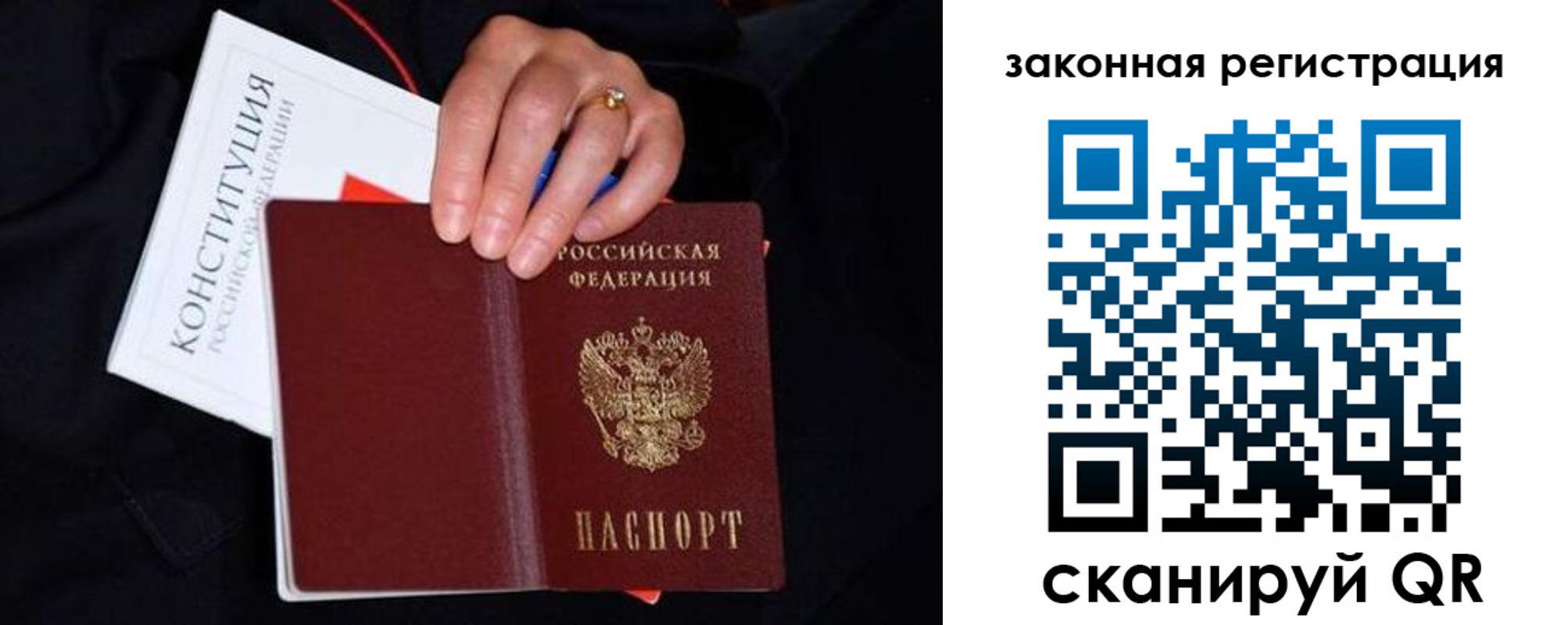 временная регистрация законно в Сальске