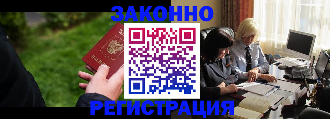 купить прописку в Сальске