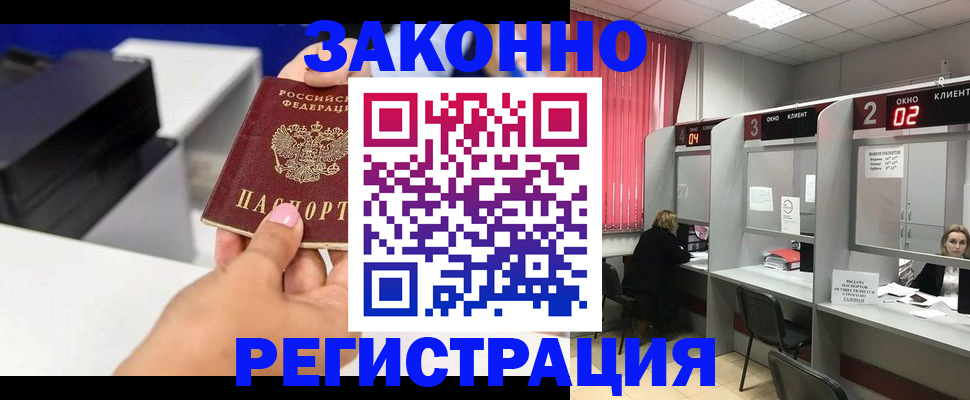 прописка для военкомата в Сальске